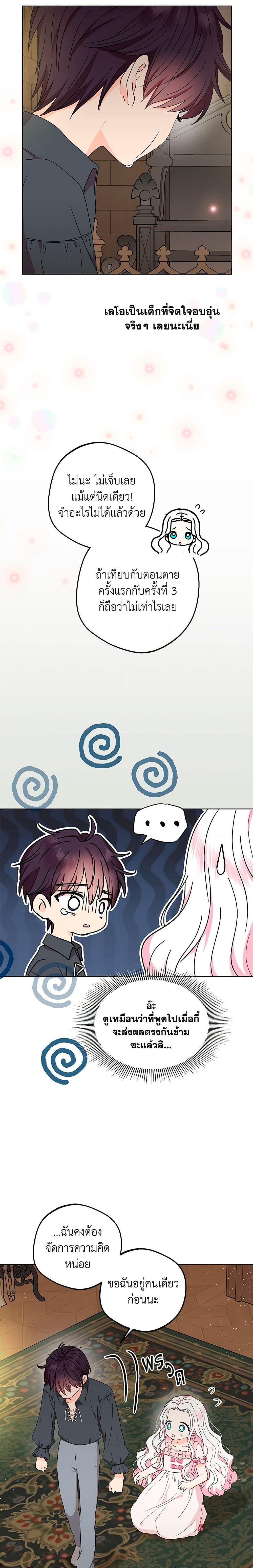 Manga-lc-com อ่านมังงะ อ่านการ์ตูน ออนไลน์ ฟรี Surviving as an Illegitimate Princess ตอนที่ 1 2 3 4 5 6 7 8 9 10 11 12 13 14 ฟรี ไม่มีโฆษณา Manga-lc - อ่าน มังงะ อ่าน การ์ตูน ออนไลน์ อ่านมังงะ ฟรี