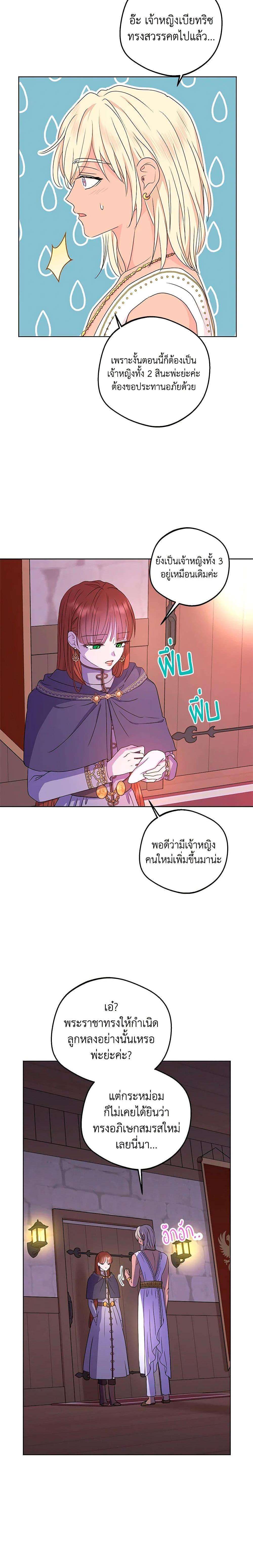 Manga-lc-com อ่านมังงะ อ่านการ์ตูน ออนไลน์ ฟรี Surviving as an Illegitimate Princess ตอนที่ 1 2 3 4 5 6 7 8 9 10 11 12 13 14 ฟรี ไม่มีโฆษณา Manga-lc - อ่าน มังงะ อ่าน การ์ตูน ออนไลน์ อ่านมังงะ ฟรี