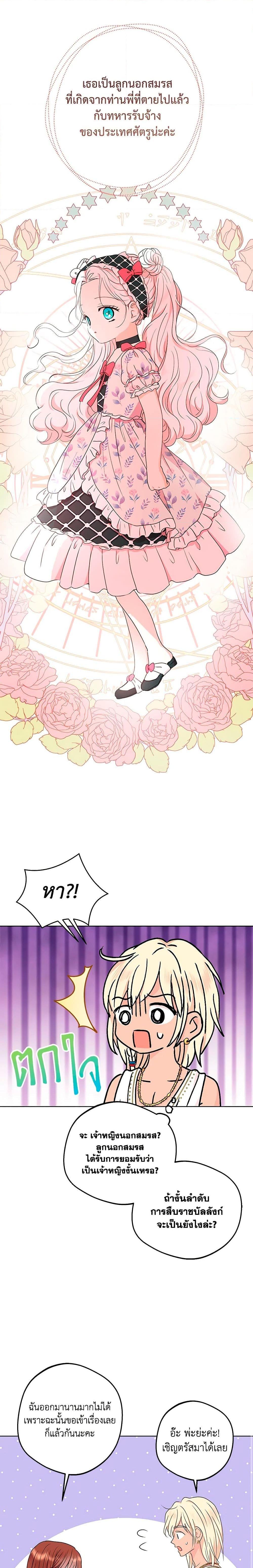 Manga-lc-com อ่านมังงะ อ่านการ์ตูน ออนไลน์ ฟรี Surviving as an Illegitimate Princess ตอนที่ 1 2 3 4 5 6 7 8 9 10 11 12 13 14 ฟรี ไม่มีโฆษณา Manga-lc - อ่าน มังงะ อ่าน การ์ตูน ออนไลน์ อ่านมังงะ ฟรี