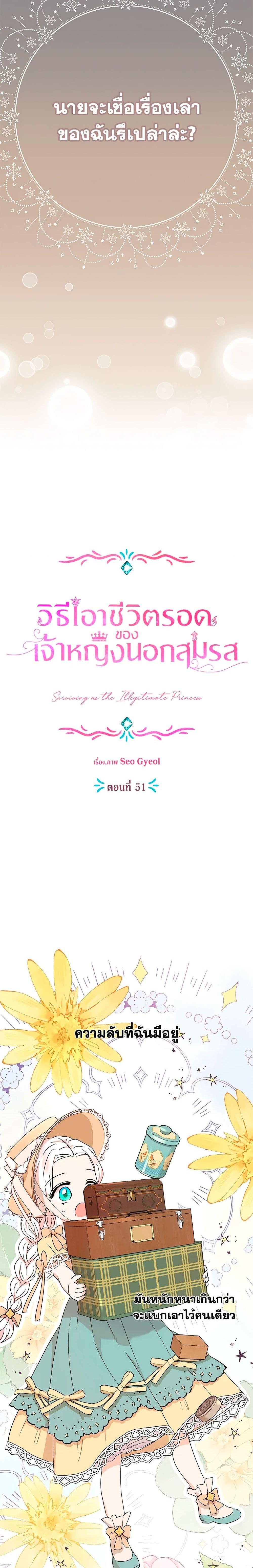 Manga-lc-com อ่านมังงะ อ่านการ์ตูน ออนไลน์ ฟรี Surviving as an Illegitimate Princess ตอนที่ 1 2 3 4 5 6 7 8 9 10 11 12 13 14 ฟรี ไม่มีโฆษณา Manga-lc - อ่าน มังงะ อ่าน การ์ตูน ออนไลน์ อ่านมังงะ ฟรี