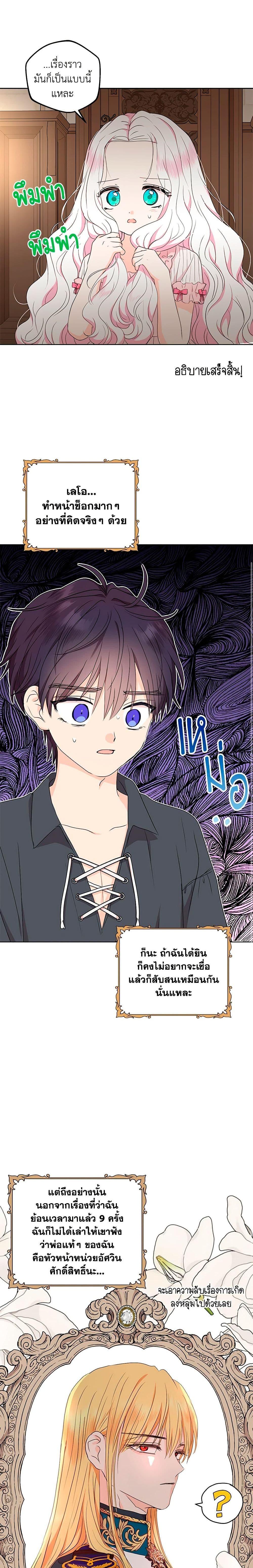 Manga-lc-com อ่านมังงะ อ่านการ์ตูน ออนไลน์ ฟรี Surviving as an Illegitimate Princess ตอนที่ 1 2 3 4 5 6 7 8 9 10 11 12 13 14 ฟรี ไม่มีโฆษณา Manga-lc - อ่าน มังงะ อ่าน การ์ตูน ออนไลน์ อ่านมังงะ ฟรี