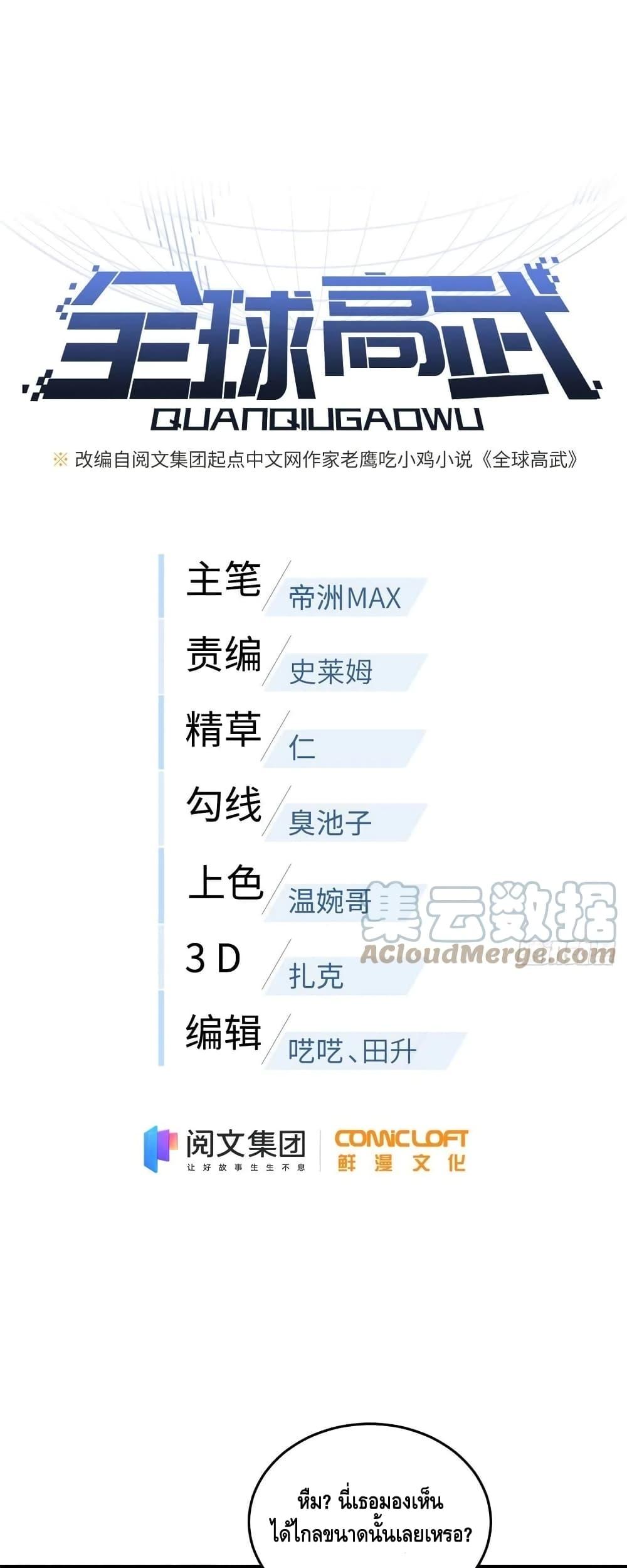 Manga-lc-com อ่านมังงะ อ่านการ์ตูน ออนไลน์ ฟรี Global Martial Arts ระบบจอมยุทธสุดโกงแห่งโลกคู่ขนาน ตอนที่ 1 2 3 4 5 6 7 8 9 10 11 12 13 14 ฟรี ไม่มีโฆษณา Manga-lc - อ่าน มังงะ อ่าน การ์ตูน ออนไลน์ อ่านมังงะ ฟรี