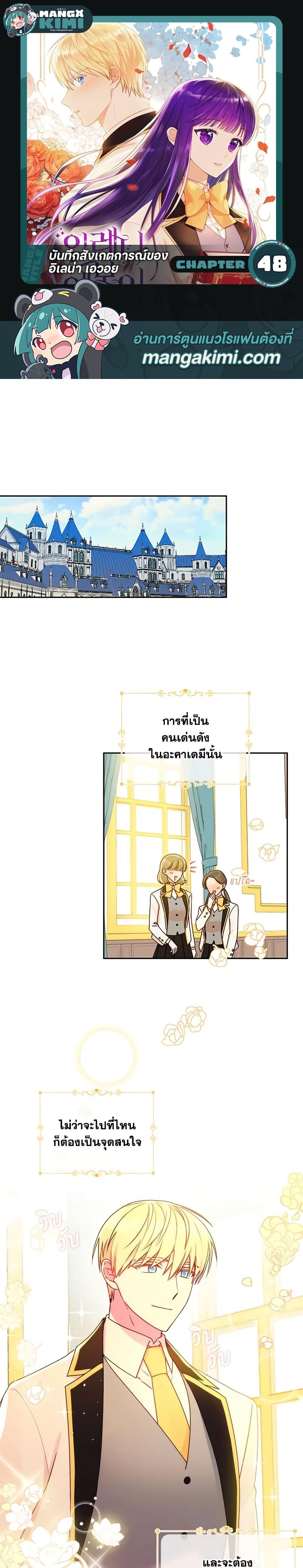 Manga-lc-com อ่านมังงะ อ่านการ์ตูน ออนไลน์ ฟรี Elena Evoy Observation Diary ตอนที่ 1 2 3 4 5 6 7 8 9 10 11 12 13 14 ฟรี ไม่มีโฆษณา Manga-lc - อ่าน มังงะ อ่าน การ์ตูน ออนไลน์ อ่านมังงะ ฟรี