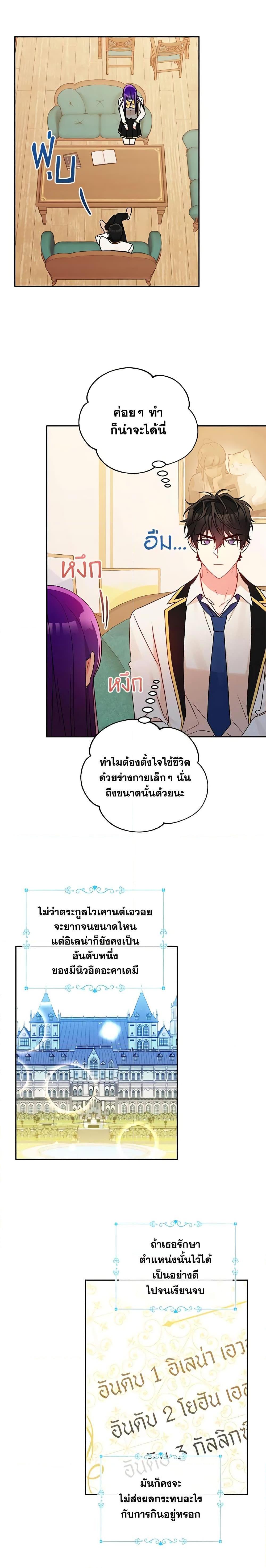 Manga-lc-com อ่านมังงะ อ่านการ์ตูน ออนไลน์ ฟรี Elena Evoy Observation Diary ตอนที่ 1 2 3 4 5 6 7 8 9 10 11 12 13 14 ฟรี ไม่มีโฆษณา Manga-lc - อ่าน มังงะ อ่าน การ์ตูน ออนไลน์ อ่านมังงะ ฟรี