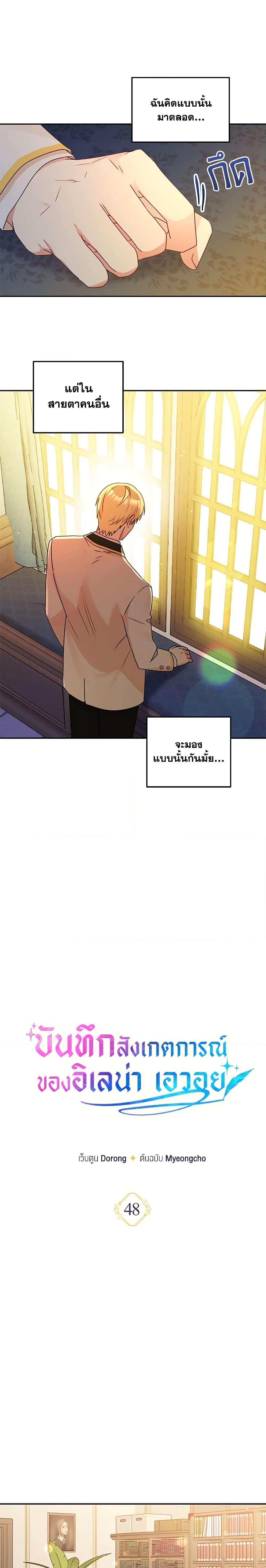 Manga-lc-com อ่านมังงะ อ่านการ์ตูน ออนไลน์ ฟรี Elena Evoy Observation Diary ตอนที่ 1 2 3 4 5 6 7 8 9 10 11 12 13 14 ฟรี ไม่มีโฆษณา Manga-lc - อ่าน มังงะ อ่าน การ์ตูน ออนไลน์ อ่านมังงะ ฟรี