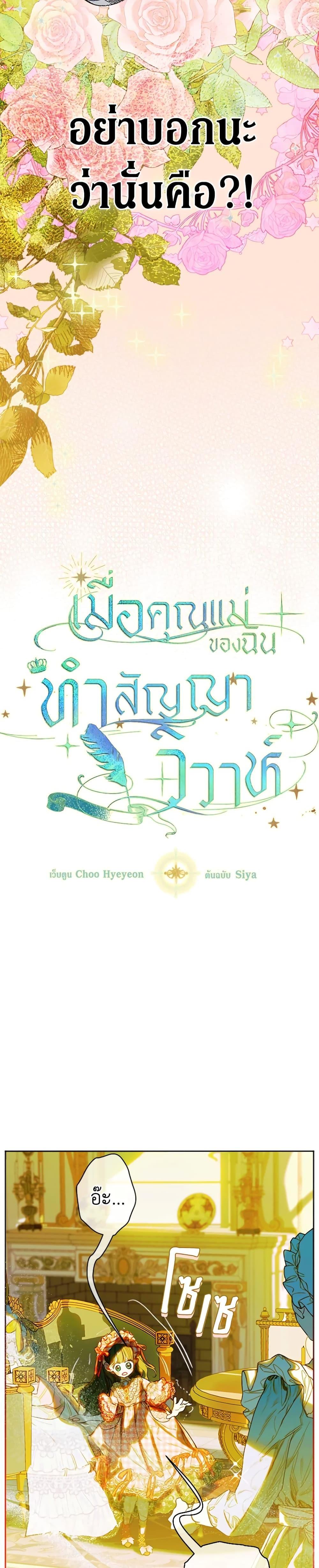 Manga-lc-com อ่านมังงะ อ่านการ์ตูน ออนไลน์ ฟรี My Mother Got Married By Contract ตอนที่ 1 2 3 4 5 6 7 8 9 10 11 12 13 14 ฟรี ไม่มีโฆษณา Manga-lc - อ่าน มังงะ อ่าน การ์ตูน ออนไลน์ อ่านมังงะ ฟรี