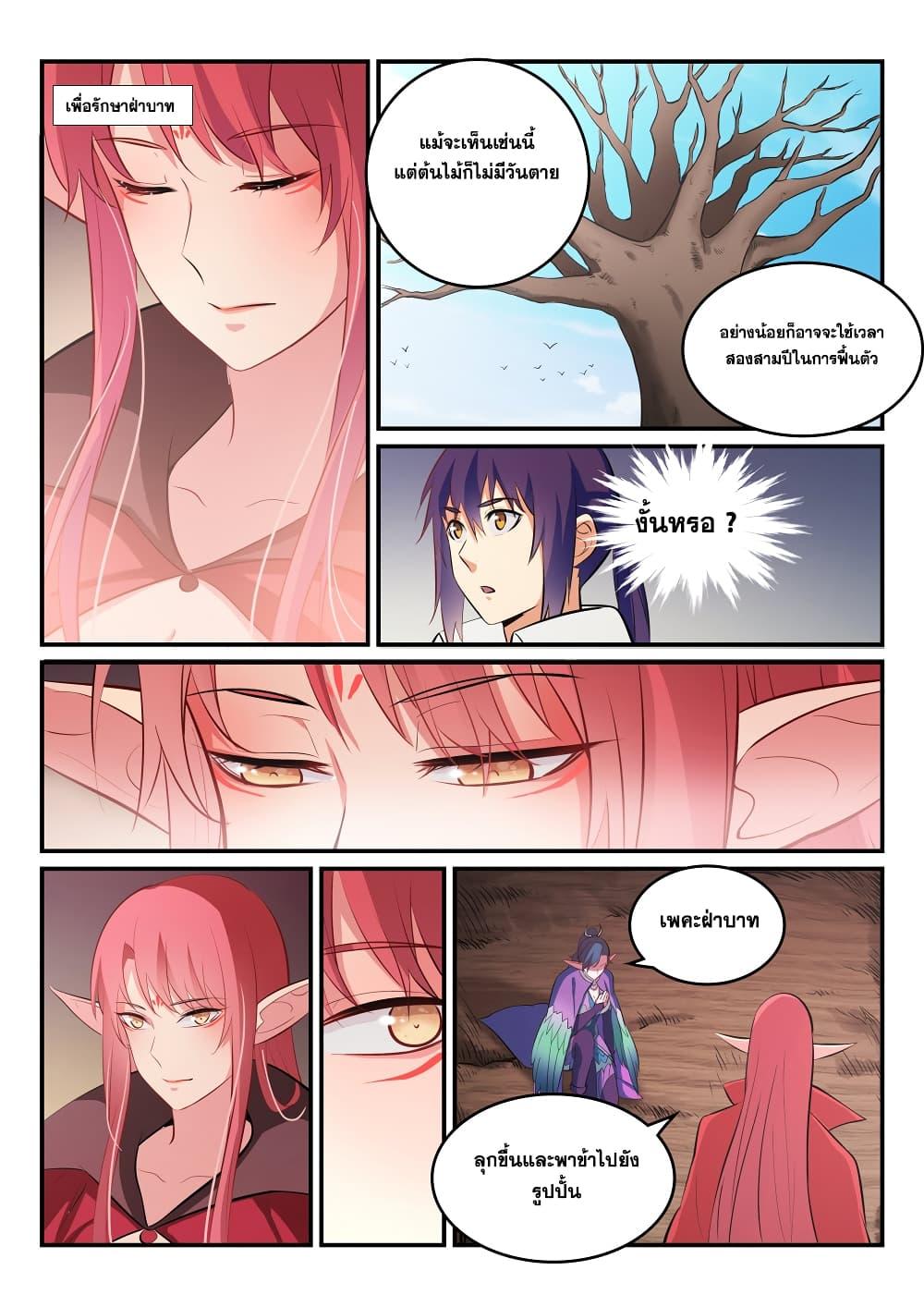 Manga-lc-com อ่านมังงะ อ่านการ์ตูน ออนไลน์ ฟรี Bailian Chengshen ตอนที่ 1 2 3 4 5 6 7 8 9 10 11 12 13 14 ฟรี ไม่มีโฆษณา Manga-lc - อ่าน มังงะ อ่าน การ์ตูน ออนไลน์ อ่านมังงะ ฟรี