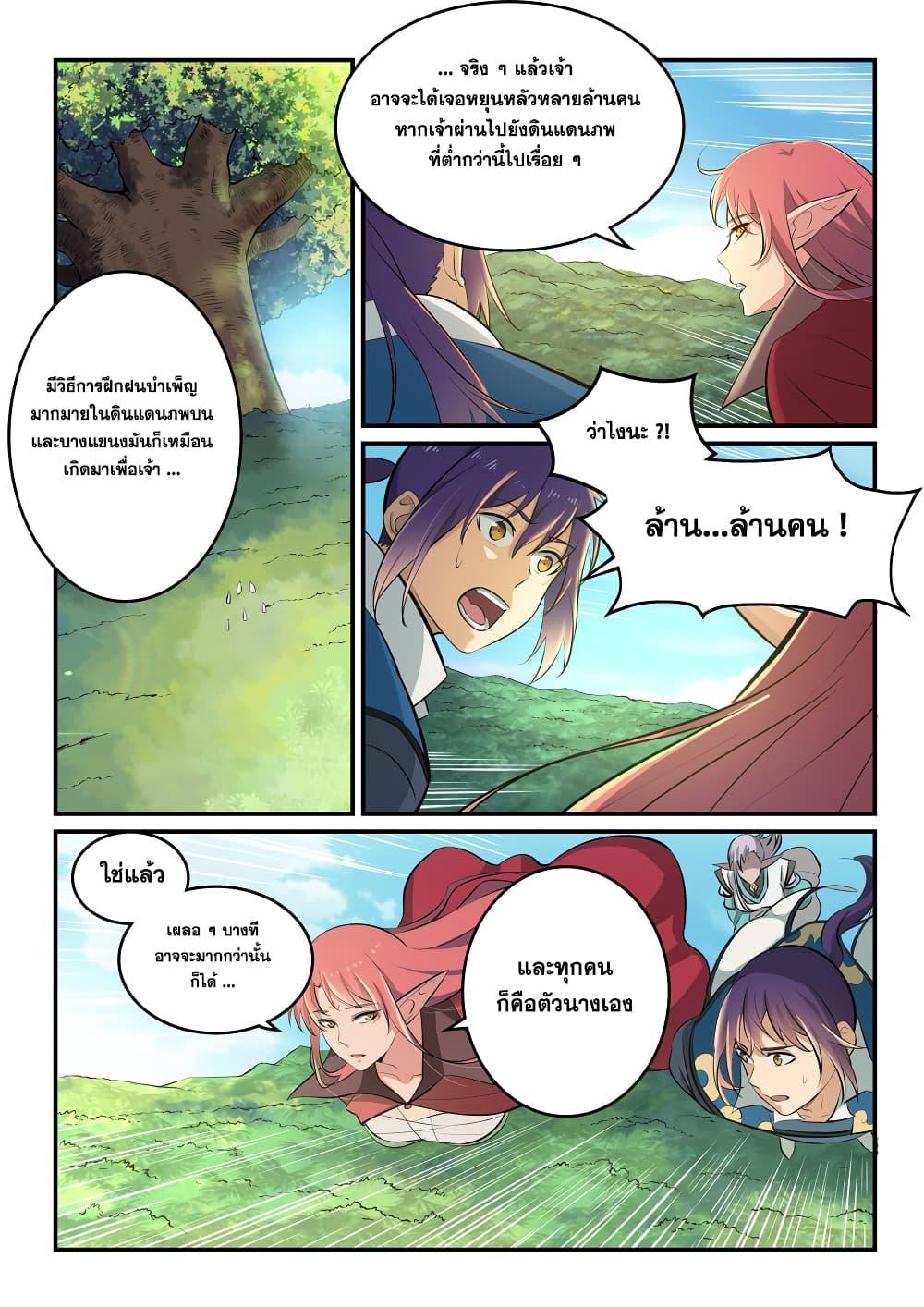 Manga-lc-com อ่านมังงะ อ่านการ์ตูน ออนไลน์ ฟรี Bailian Chengshen ตอนที่ 1 2 3 4 5 6 7 8 9 10 11 12 13 14 ฟรี ไม่มีโฆษณา Manga-lc - อ่าน มังงะ อ่าน การ์ตูน ออนไลน์ อ่านมังงะ ฟรี