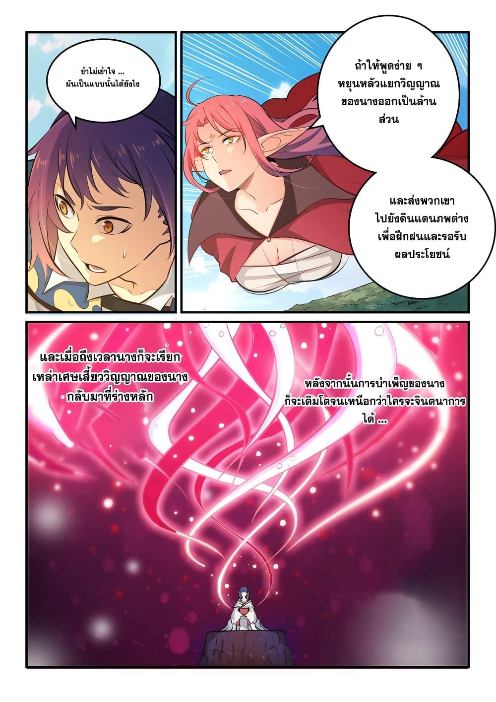 Manga-lc-com อ่านมังงะ อ่านการ์ตูน ออนไลน์ ฟรี Bailian Chengshen ตอนที่ 1 2 3 4 5 6 7 8 9 10 11 12 13 14 ฟรี ไม่มีโฆษณา Manga-lc - อ่าน มังงะ อ่าน การ์ตูน ออนไลน์ อ่านมังงะ ฟรี