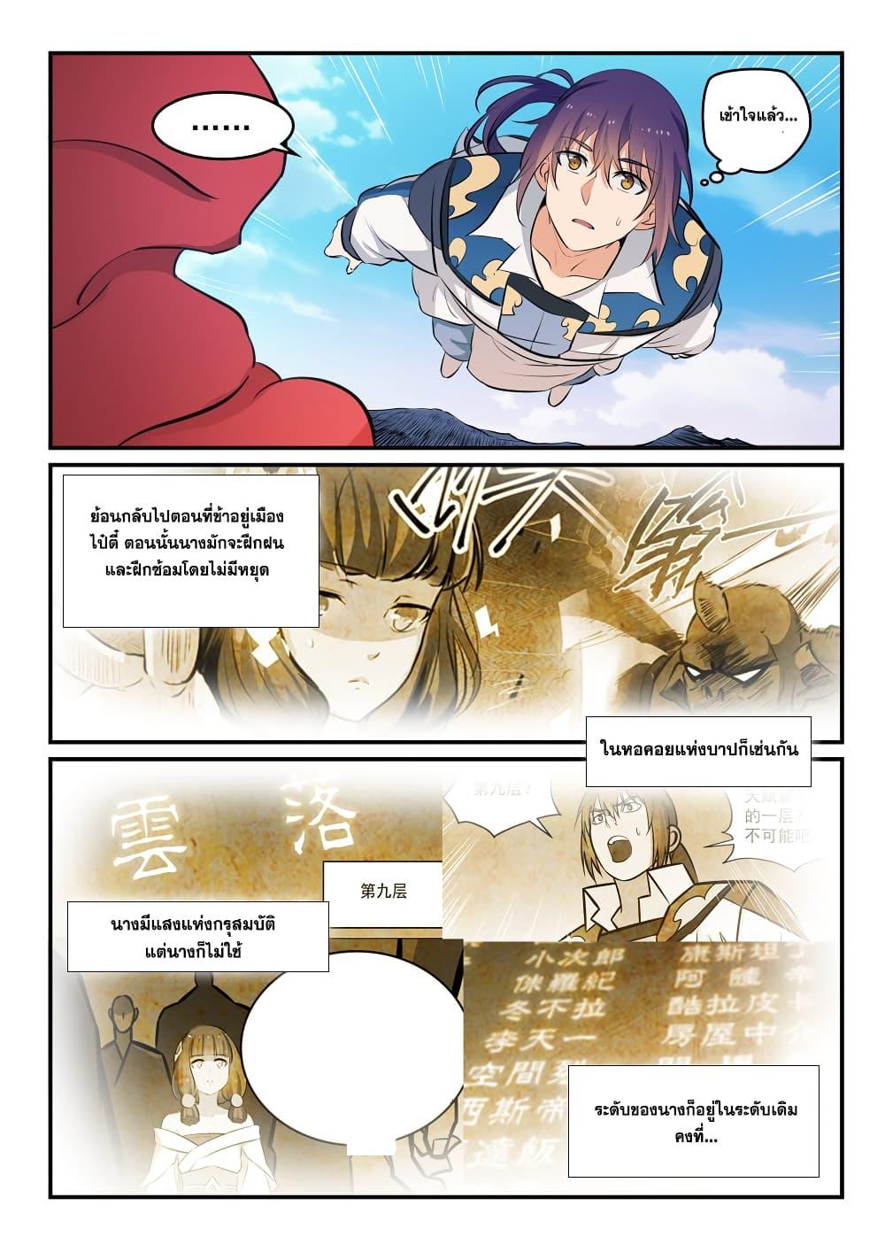 Manga-lc-com อ่านมังงะ อ่านการ์ตูน ออนไลน์ ฟรี Bailian Chengshen ตอนที่ 1 2 3 4 5 6 7 8 9 10 11 12 13 14 ฟรี ไม่มีโฆษณา Manga-lc - อ่าน มังงะ อ่าน การ์ตูน ออนไลน์ อ่านมังงะ ฟรี