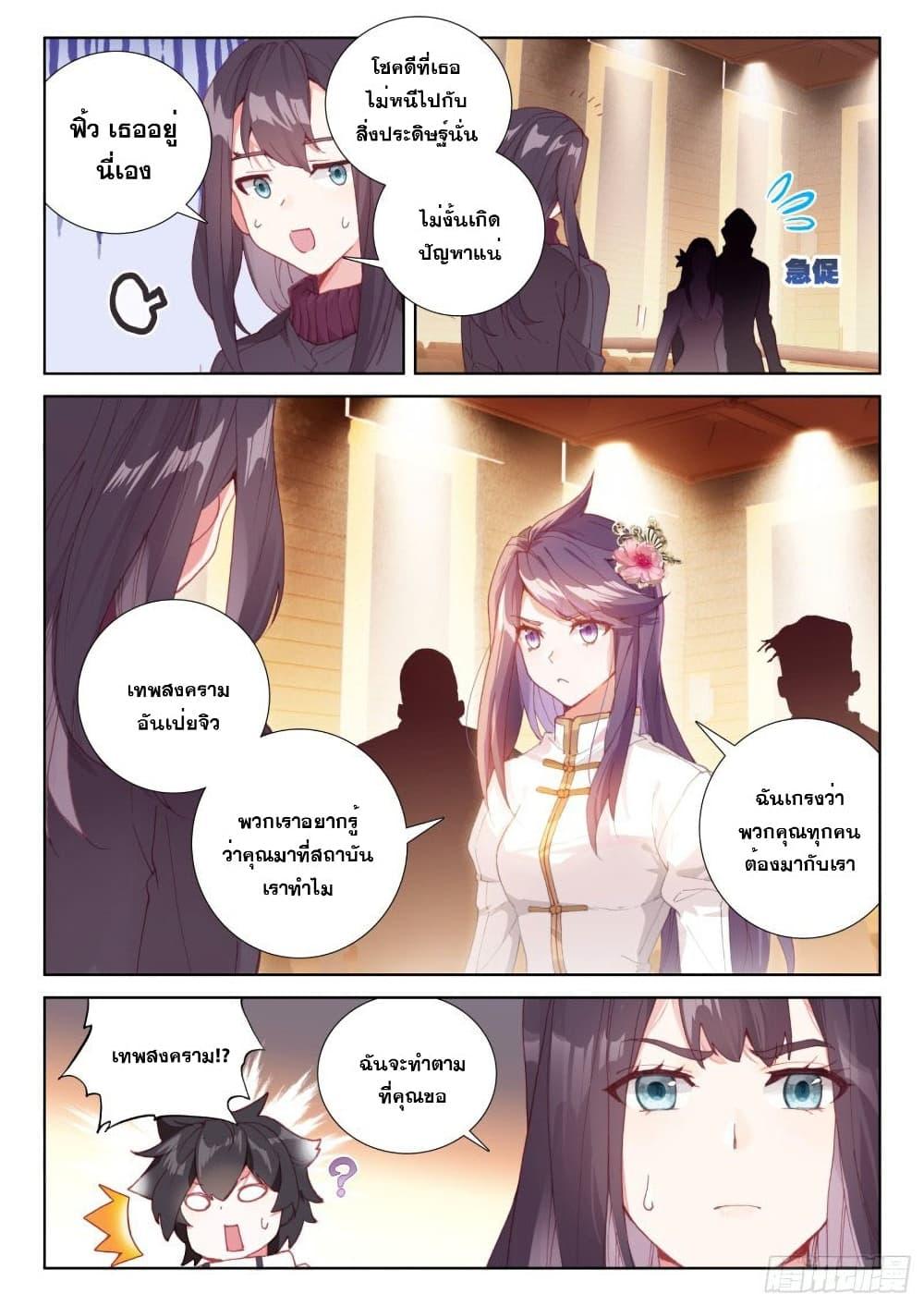 Manga-lc-com อ่านมังงะ อ่านการ์ตูน ออนไลน์ ฟรี Douluo Dalu IV ตอนที่ 1 2 3 4 5 6 7 8 9 10 11 12 13 14 ฟรี ไม่มีโฆษณา Manga-lc - อ่าน มังงะ อ่าน การ์ตูน ออนไลน์ อ่านมังงะ ฟรี