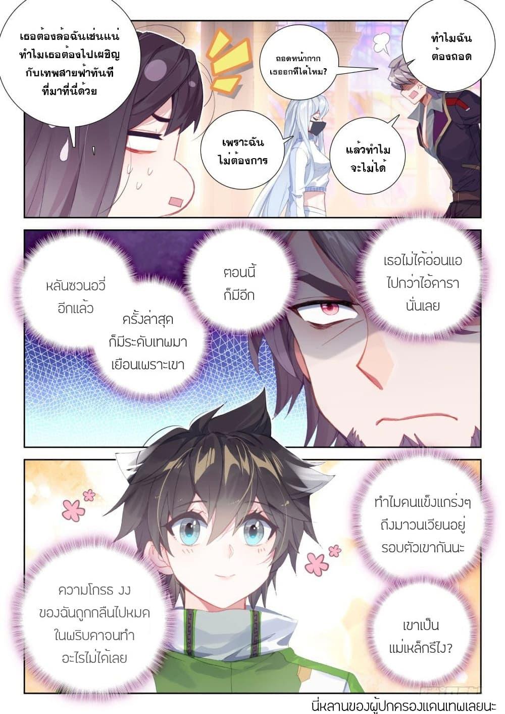 Manga-lc-com อ่านมังงะ อ่านการ์ตูน ออนไลน์ ฟรี Douluo Dalu IV ตอนที่ 1 2 3 4 5 6 7 8 9 10 11 12 13 14 ฟรี ไม่มีโฆษณา Manga-lc - อ่าน มังงะ อ่าน การ์ตูน ออนไลน์ อ่านมังงะ ฟรี