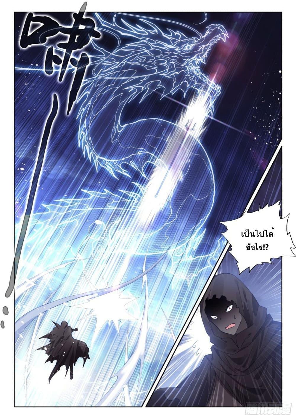 Manga-lc-com อ่านมังงะ อ่านการ์ตูน ออนไลน์ ฟรี Douluo Dalu IV ตอนที่ 1 2 3 4 5 6 7 8 9 10 11 12 13 14 ฟรี ไม่มีโฆษณา Manga-lc - อ่าน มังงะ อ่าน การ์ตูน ออนไลน์ อ่านมังงะ ฟรี