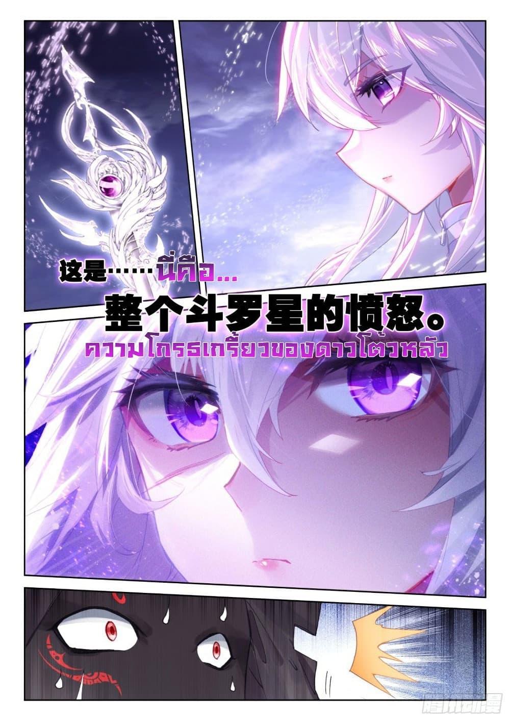 Manga-lc-com อ่านมังงะ อ่านการ์ตูน ออนไลน์ ฟรี Douluo Dalu IV ตอนที่ 1 2 3 4 5 6 7 8 9 10 11 12 13 14 ฟรี ไม่มีโฆษณา Manga-lc - อ่าน มังงะ อ่าน การ์ตูน ออนไลน์ อ่านมังงะ ฟรี