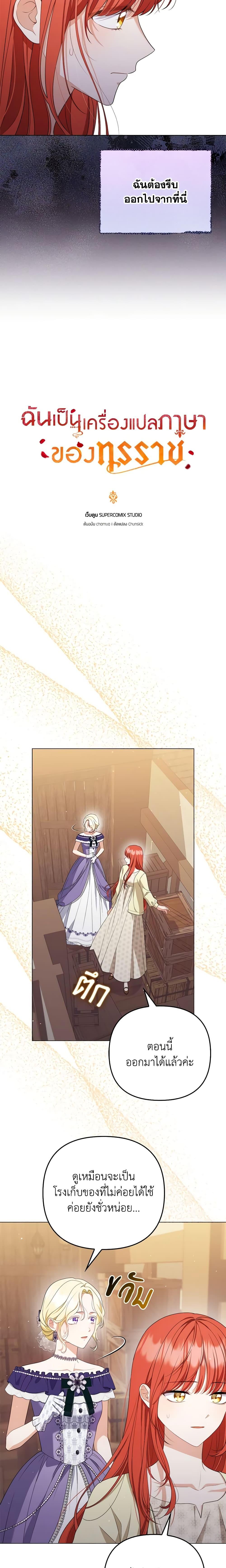 Manga-lc-com อ่านมังงะ อ่านการ์ตูน ออนไลน์ ฟรี I Became the Tyrant’s Translator ตอนที่ 1 2 3 4 5 6 7 8 9 10 11 12 13 14 ฟรี ไม่มีโฆษณา Manga-lc - อ่าน มังงะ อ่าน การ์ตูน ออนไลน์ อ่านมังงะ ฟรี