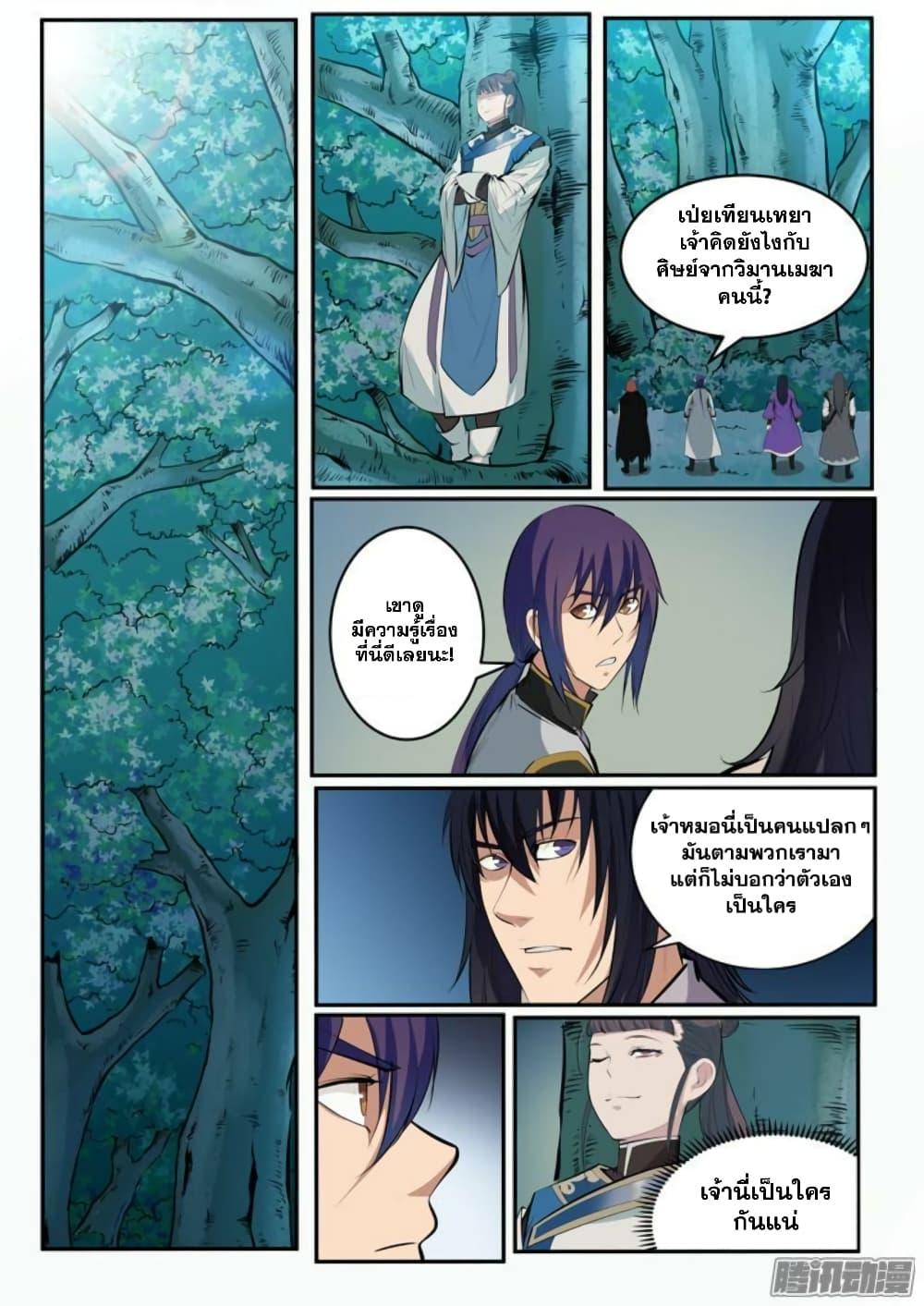 Manga-lc-com อ่านมังงะ อ่านการ์ตูน ออนไลน์ ฟรี Bailian Chengshen ตอนที่ 1 2 3 4 5 6 7 8 9 10 11 12 13 14 ฟรี ไม่มีโฆษณา Manga-lc - อ่าน มังงะ อ่าน การ์ตูน ออนไลน์ อ่านมังงะ ฟรี