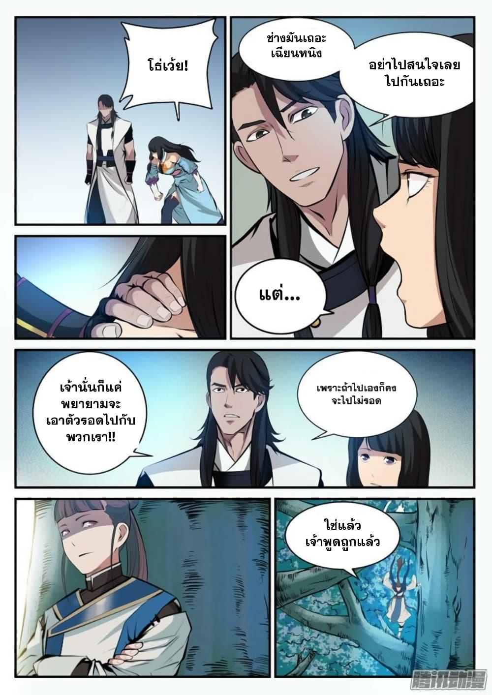 Manga-lc-com อ่านมังงะ อ่านการ์ตูน ออนไลน์ ฟรี Bailian Chengshen ตอนที่ 1 2 3 4 5 6 7 8 9 10 11 12 13 14 ฟรี ไม่มีโฆษณา Manga-lc - อ่าน มังงะ อ่าน การ์ตูน ออนไลน์ อ่านมังงะ ฟรี