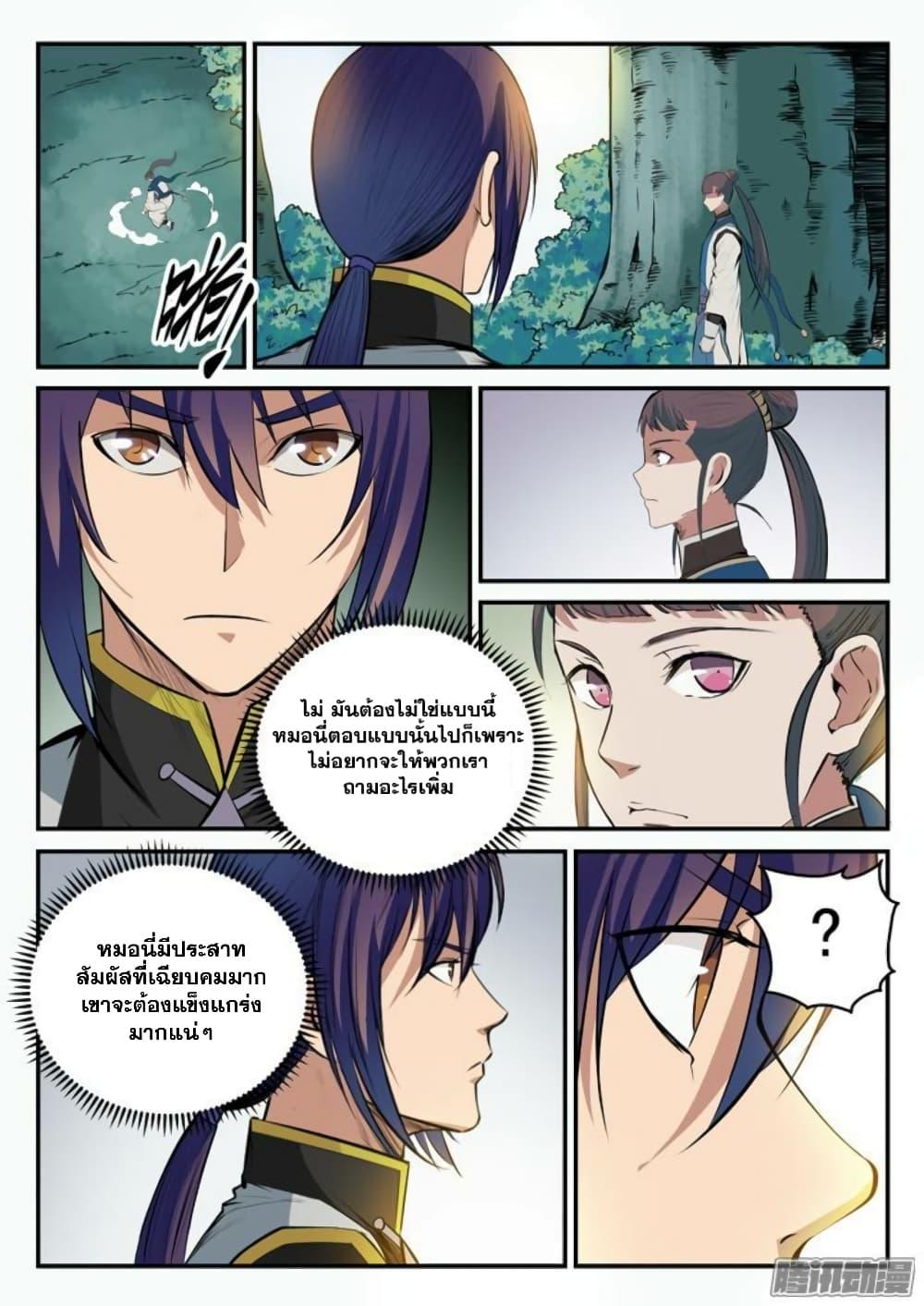 Manga-lc-com อ่านมังงะ อ่านการ์ตูน ออนไลน์ ฟรี Bailian Chengshen ตอนที่ 1 2 3 4 5 6 7 8 9 10 11 12 13 14 ฟรี ไม่มีโฆษณา Manga-lc - อ่าน มังงะ อ่าน การ์ตูน ออนไลน์ อ่านมังงะ ฟรี