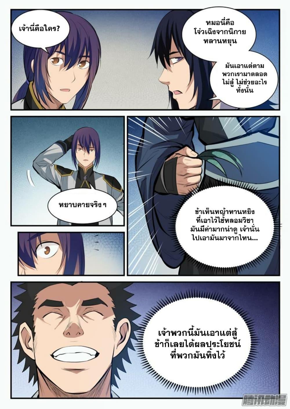 Manga-lc-com อ่านมังงะ อ่านการ์ตูน ออนไลน์ ฟรี Bailian Chengshen ตอนที่ 1 2 3 4 5 6 7 8 9 10 11 12 13 14 ฟรี ไม่มีโฆษณา Manga-lc - อ่าน มังงะ อ่าน การ์ตูน ออนไลน์ อ่านมังงะ ฟรี