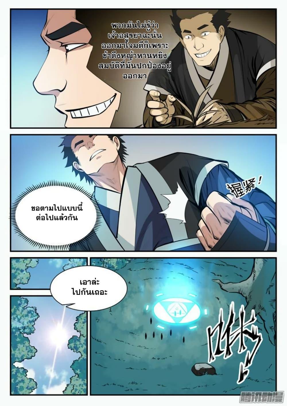 Manga-lc-com อ่านมังงะ อ่านการ์ตูน ออนไลน์ ฟรี Bailian Chengshen ตอนที่ 1 2 3 4 5 6 7 8 9 10 11 12 13 14 ฟรี ไม่มีโฆษณา Manga-lc - อ่าน มังงะ อ่าน การ์ตูน ออนไลน์ อ่านมังงะ ฟรี