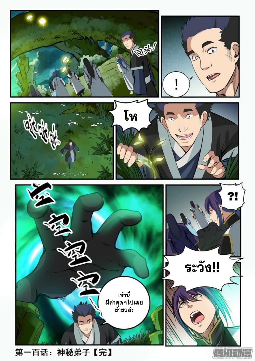 Manga-lc-com อ่านมังงะ อ่านการ์ตูน ออนไลน์ ฟรี Bailian Chengshen ตอนที่ 1 2 3 4 5 6 7 8 9 10 11 12 13 14 ฟรี ไม่มีโฆษณา Manga-lc - อ่าน มังงะ อ่าน การ์ตูน ออนไลน์ อ่านมังงะ ฟรี