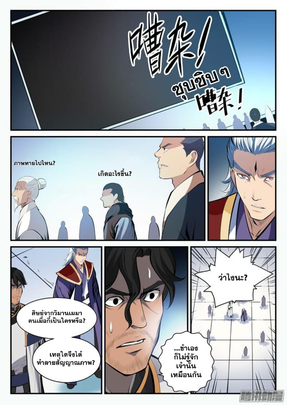 Manga-lc-com อ่านมังงะ อ่านการ์ตูน ออนไลน์ ฟรี Bailian Chengshen ตอนที่ 1 2 3 4 5 6 7 8 9 10 11 12 13 14 ฟรี ไม่มีโฆษณา Manga-lc - อ่าน มังงะ อ่าน การ์ตูน ออนไลน์ อ่านมังงะ ฟรี