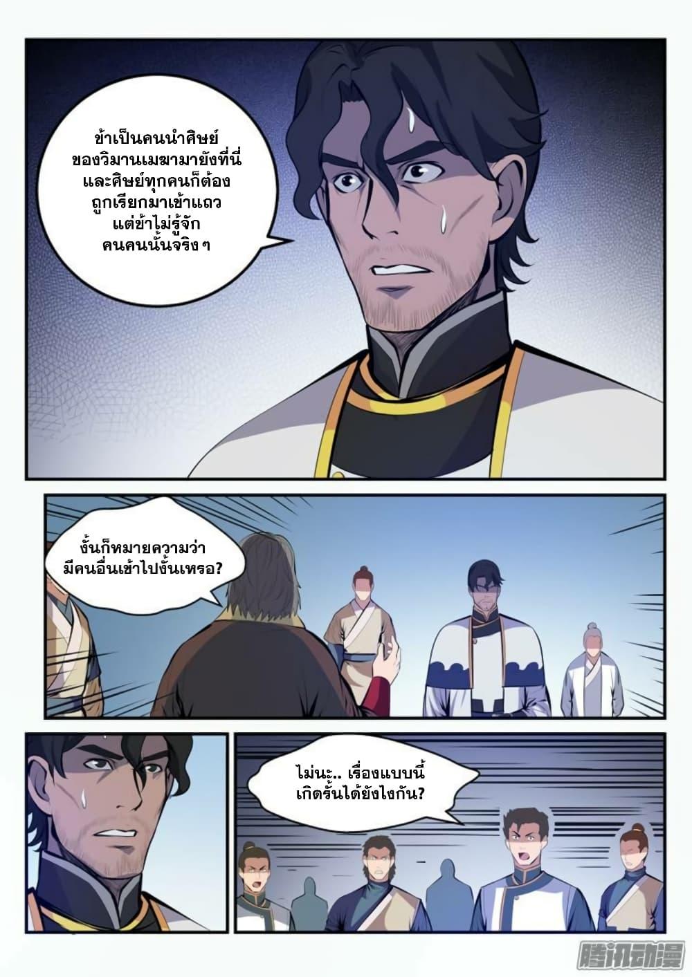 Manga-lc-com อ่านมังงะ อ่านการ์ตูน ออนไลน์ ฟรี Bailian Chengshen ตอนที่ 1 2 3 4 5 6 7 8 9 10 11 12 13 14 ฟรี ไม่มีโฆษณา Manga-lc - อ่าน มังงะ อ่าน การ์ตูน ออนไลน์ อ่านมังงะ ฟรี