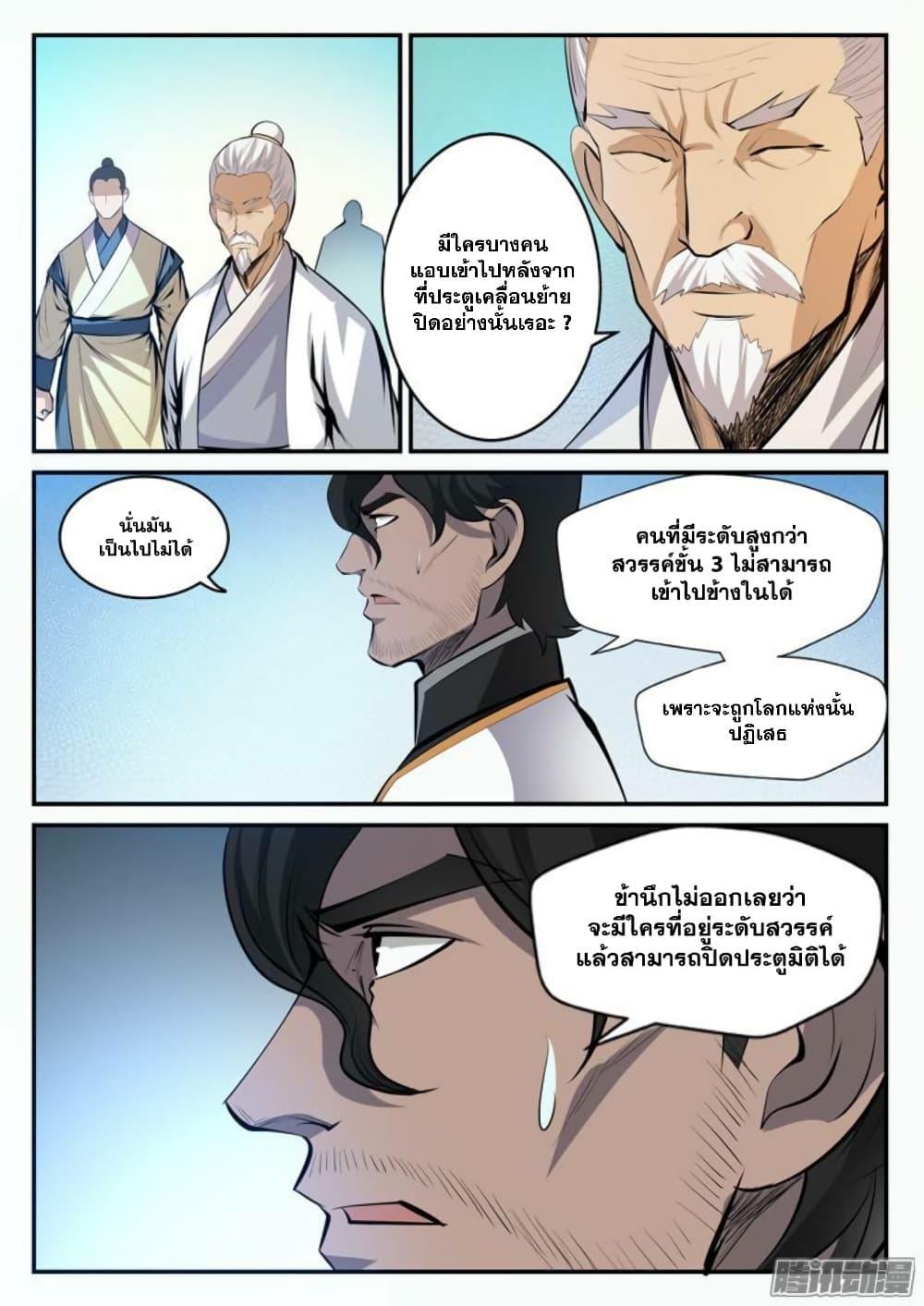Manga-lc-com อ่านมังงะ อ่านการ์ตูน ออนไลน์ ฟรี Bailian Chengshen ตอนที่ 1 2 3 4 5 6 7 8 9 10 11 12 13 14 ฟรี ไม่มีโฆษณา Manga-lc - อ่าน มังงะ อ่าน การ์ตูน ออนไลน์ อ่านมังงะ ฟรี
