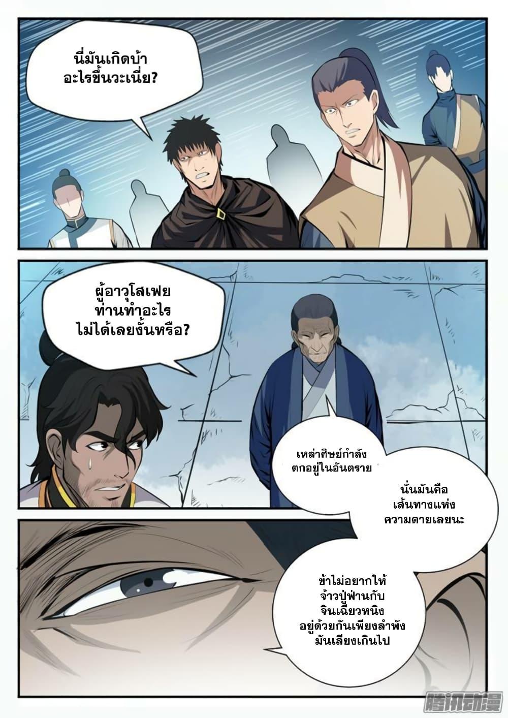 Manga-lc-com อ่านมังงะ อ่านการ์ตูน ออนไลน์ ฟรี Bailian Chengshen ตอนที่ 1 2 3 4 5 6 7 8 9 10 11 12 13 14 ฟรี ไม่มีโฆษณา Manga-lc - อ่าน มังงะ อ่าน การ์ตูน ออนไลน์ อ่านมังงะ ฟรี