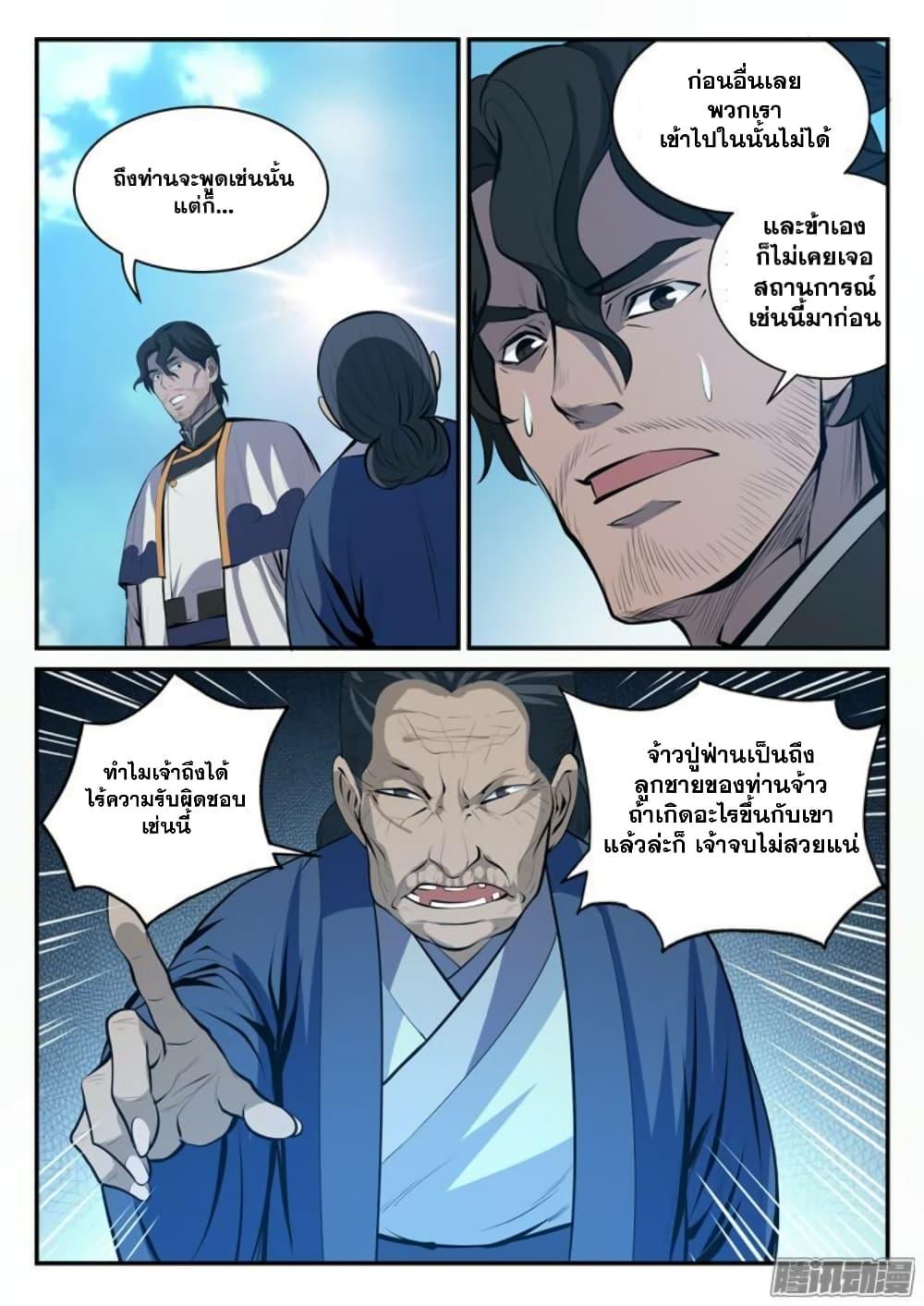 Manga-lc-com อ่านมังงะ อ่านการ์ตูน ออนไลน์ ฟรี Bailian Chengshen ตอนที่ 1 2 3 4 5 6 7 8 9 10 11 12 13 14 ฟรี ไม่มีโฆษณา Manga-lc - อ่าน มังงะ อ่าน การ์ตูน ออนไลน์ อ่านมังงะ ฟรี