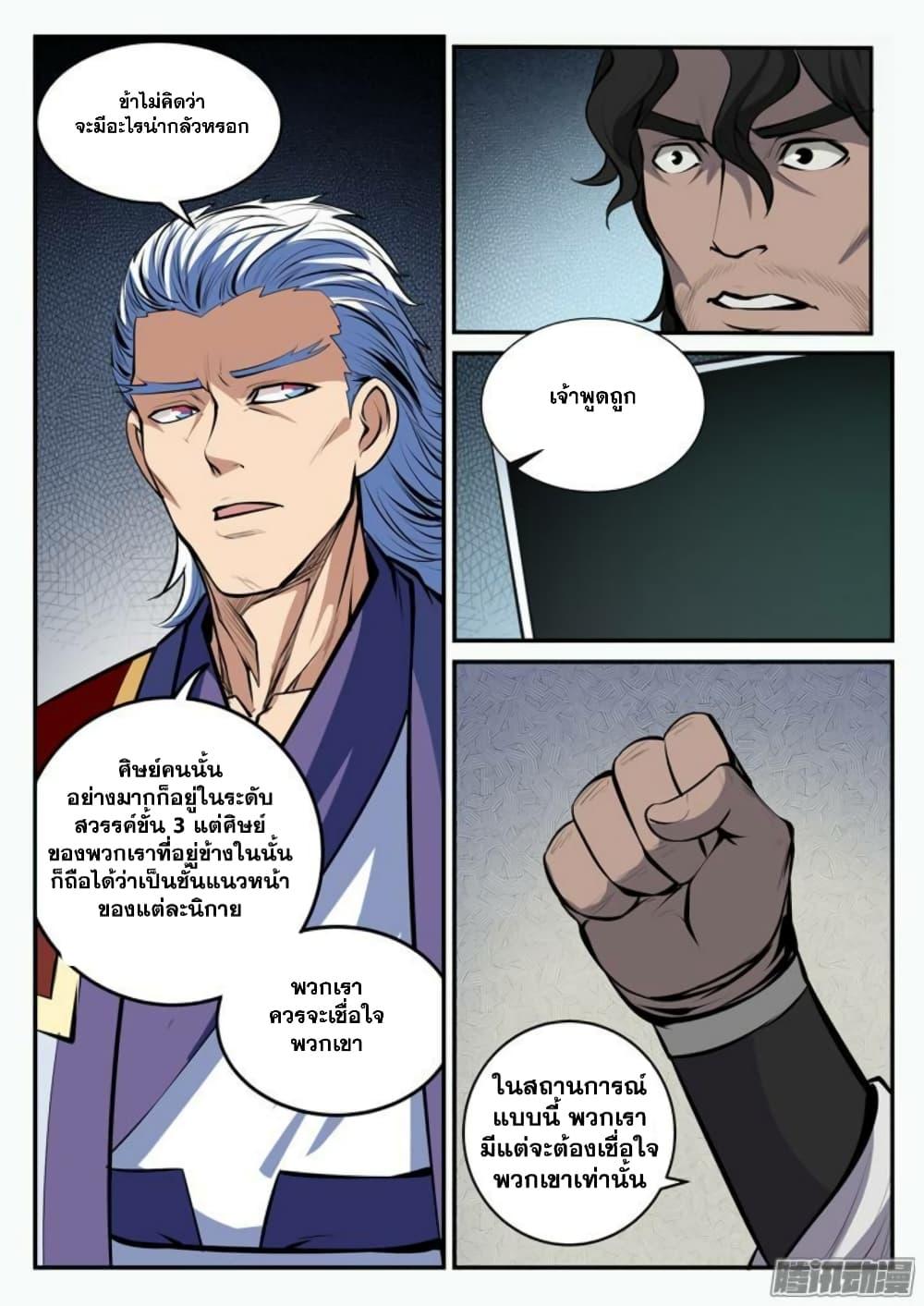 Manga-lc-com อ่านมังงะ อ่านการ์ตูน ออนไลน์ ฟรี Bailian Chengshen ตอนที่ 1 2 3 4 5 6 7 8 9 10 11 12 13 14 ฟรี ไม่มีโฆษณา Manga-lc - อ่าน มังงะ อ่าน การ์ตูน ออนไลน์ อ่านมังงะ ฟรี