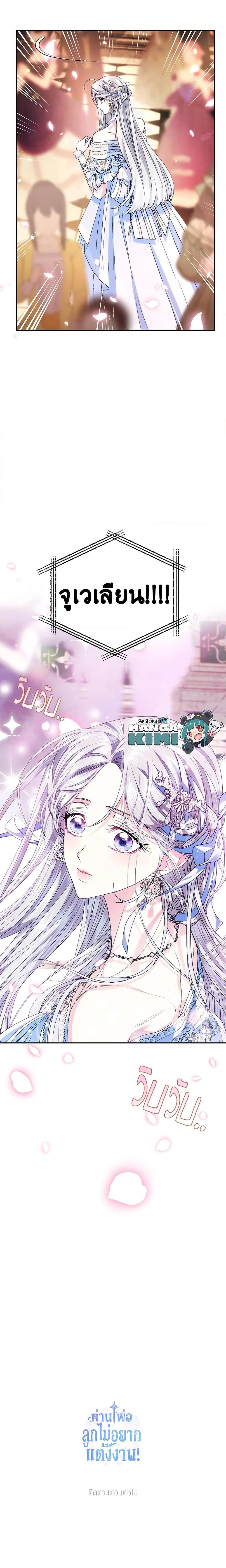 Manga-lc-com อ่านมังงะ อ่านการ์ตูน ออนไลน์ ฟรี Father, I Don’T Want To Get Married! ตอนที่ 1 2 3 4 5 6 7 8 9 10 11 12 13 14 ฟรี ไม่มีโฆษณา Manga-lc - อ่าน มังงะ อ่าน การ์ตูน ออนไลน์ อ่านมังงะ ฟรี