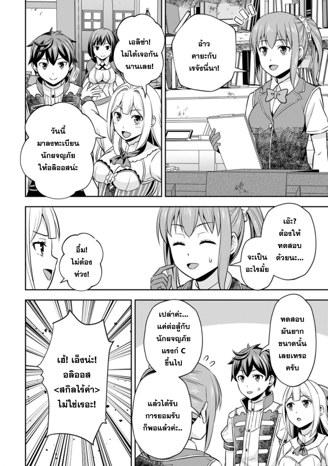 Manga-lc-com อ่านมังงะ อ่านการ์ตูน ออนไลน์ ฟรี Oi, Hazure Skill da to Omowareteita “Cheat Code Sousa” ga Bakemono Sugirun da ga ตอนที่ 1 2 3 4 5 6 7 8 9 10 11 12 13 14 ฟรี ไม่มีโฆษณา Manga-lc - อ่าน มังงะ อ่าน การ์ตูน ออนไลน์ อ่านมังงะ ฟรี