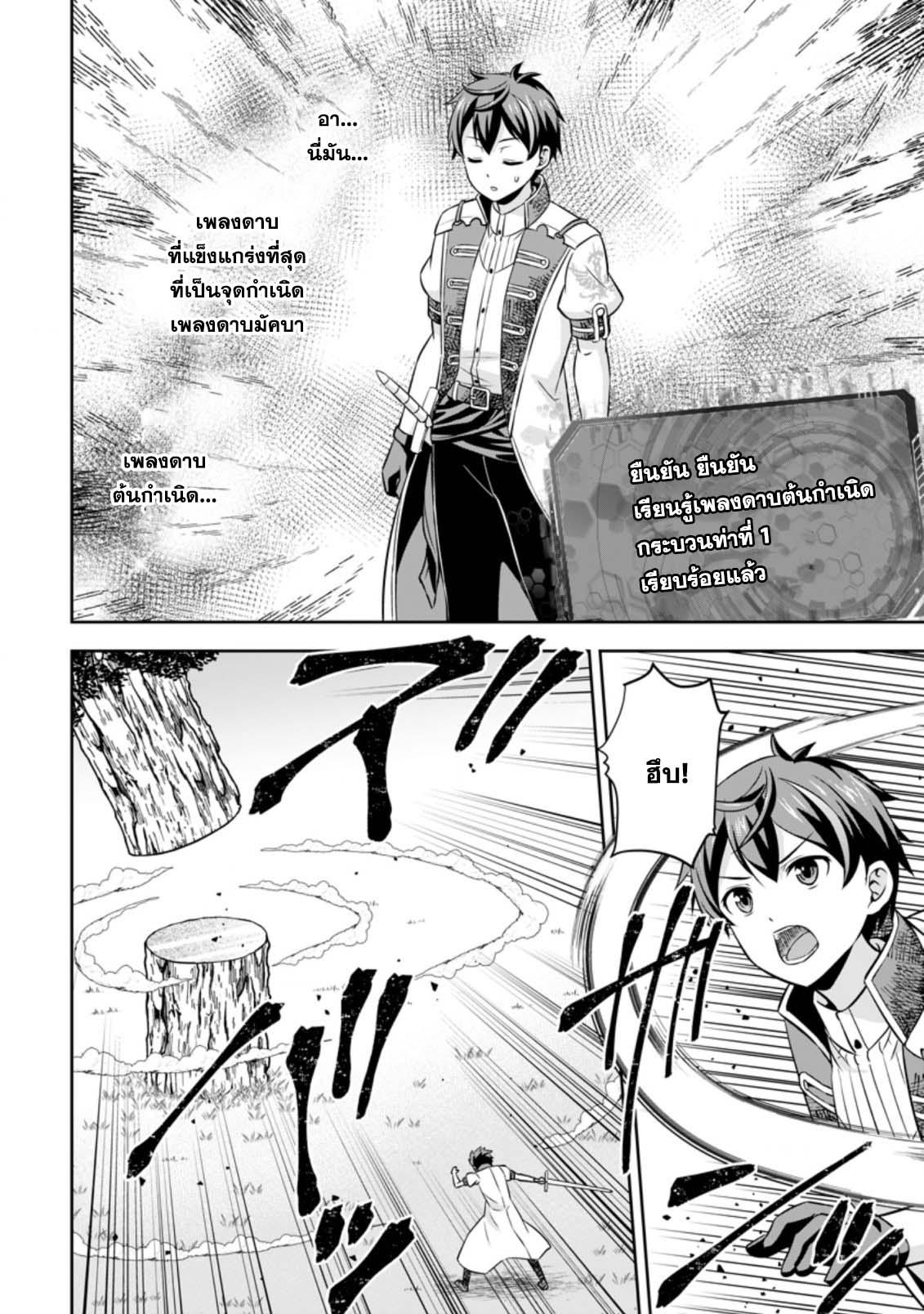 Manga-lc-com อ่านมังงะ อ่านการ์ตูน ออนไลน์ ฟรี Oi, Hazure Skill da to Omowareteita “Cheat Code Sousa” ga Bakemono Sugirun da ga ตอนที่ 1 2 3 4 5 6 7 8 9 10 11 12 13 14 ฟรี ไม่มีโฆษณา Manga-lc - อ่าน มังงะ อ่าน การ์ตูน ออนไลน์ อ่านมังงะ ฟรี