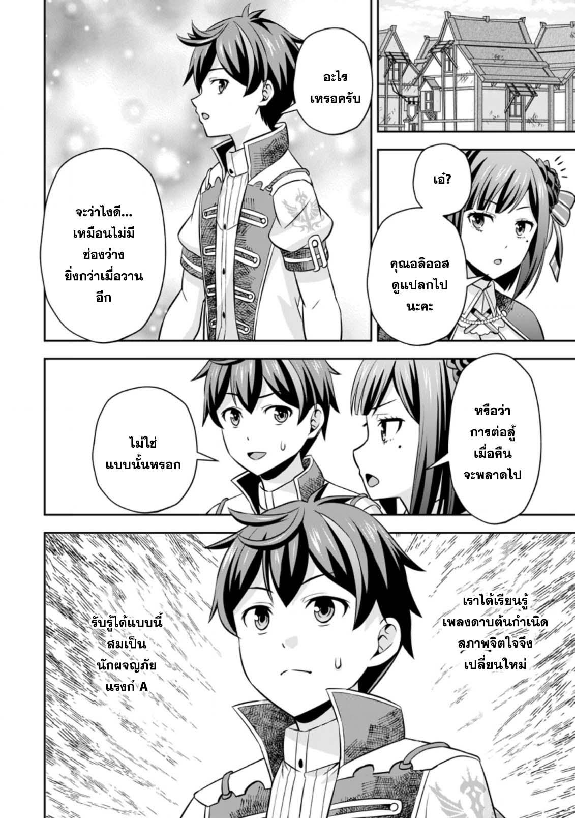 Manga-lc-com อ่านมังงะ อ่านการ์ตูน ออนไลน์ ฟรี Oi, Hazure Skill da to Omowareteita “Cheat Code Sousa” ga Bakemono Sugirun da ga ตอนที่ 1 2 3 4 5 6 7 8 9 10 11 12 13 14 ฟรี ไม่มีโฆษณา Manga-lc - อ่าน มังงะ อ่าน การ์ตูน ออนไลน์ อ่านมังงะ ฟรี