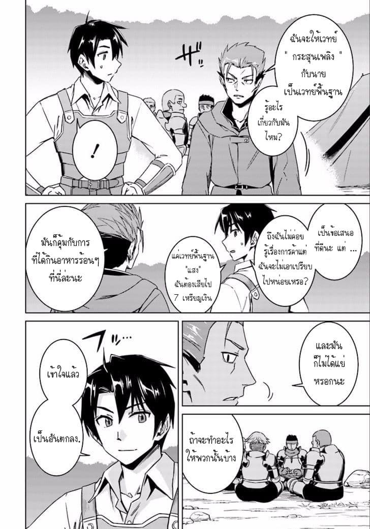 Manga-lc-com อ่านมังงะ อ่านการ์ตูน ออนไลน์ ฟรี Nidoume no Jinsei wo Isekai de ตอนที่ 1 2 3 4 5 6 7 8 9 10 11 12 13 14 ฟรี ไม่มีโฆษณา Manga-lc - อ่าน มังงะ อ่าน การ์ตูน ออนไลน์ อ่านมังงะ ฟรี