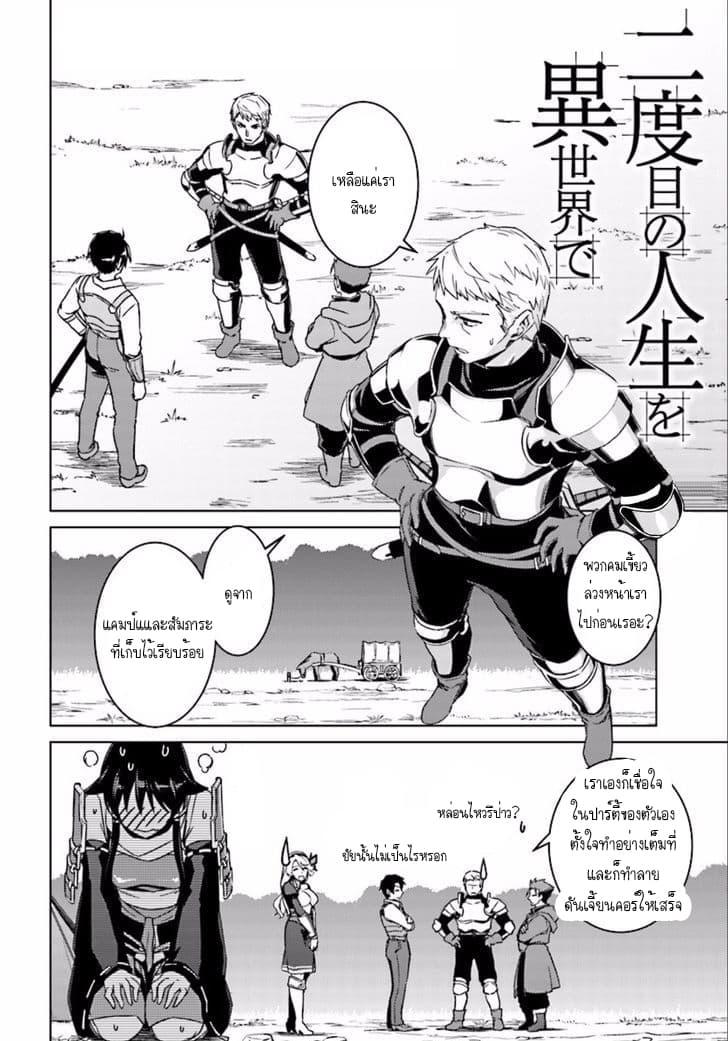Manga-lc-com อ่านมังงะ อ่านการ์ตูน ออนไลน์ ฟรี Nidoume no Jinsei wo Isekai de ตอนที่ 1 2 3 4 5 6 7 8 9 10 11 12 13 14 ฟรี ไม่มีโฆษณา Manga-lc - อ่าน มังงะ อ่าน การ์ตูน ออนไลน์ อ่านมังงะ ฟรี