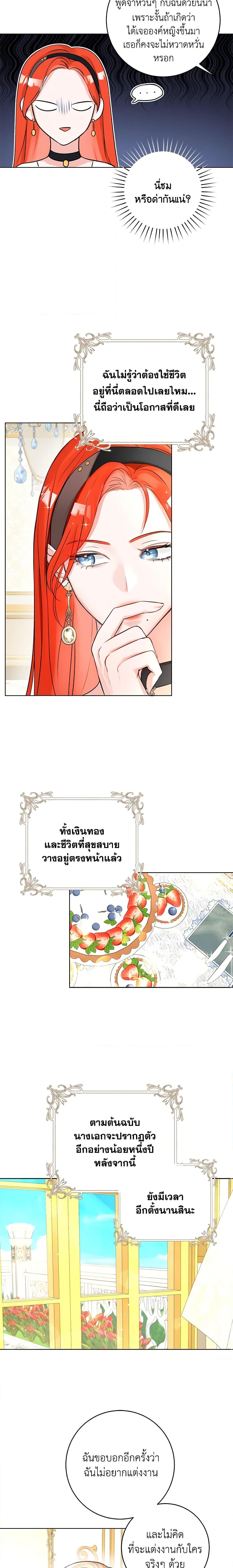 Manga-lc-com อ่านมังงะ อ่านการ์ตูน ออนไลน์ ฟรี The Archduke’s Gorgeous Wedding Was a Fraud ตอนที่ 1 2 3 4 5 6 7 8 9 10 11 12 13 14 ฟรี ไม่มีโฆษณา Manga-lc - อ่าน มังงะ อ่าน การ์ตูน ออนไลน์ อ่านมังงะ ฟรี