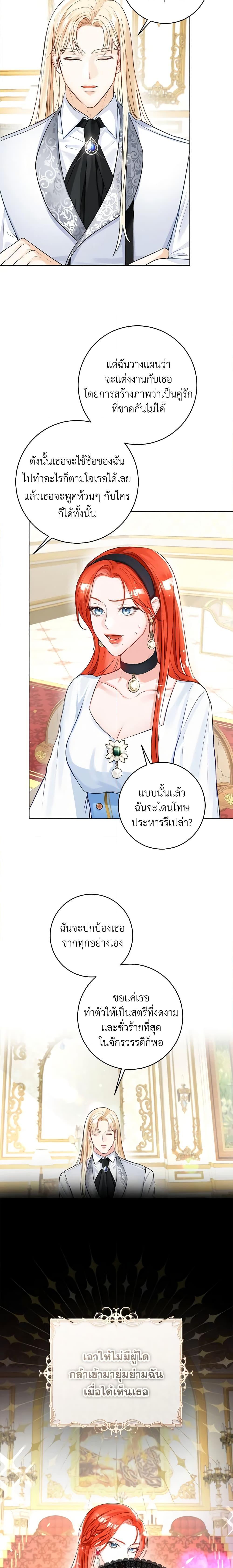 Manga-lc-com อ่านมังงะ อ่านการ์ตูน ออนไลน์ ฟรี The Archduke’s Gorgeous Wedding Was a Fraud ตอนที่ 1 2 3 4 5 6 7 8 9 10 11 12 13 14 ฟรี ไม่มีโฆษณา Manga-lc - อ่าน มังงะ อ่าน การ์ตูน ออนไลน์ อ่านมังงะ ฟรี