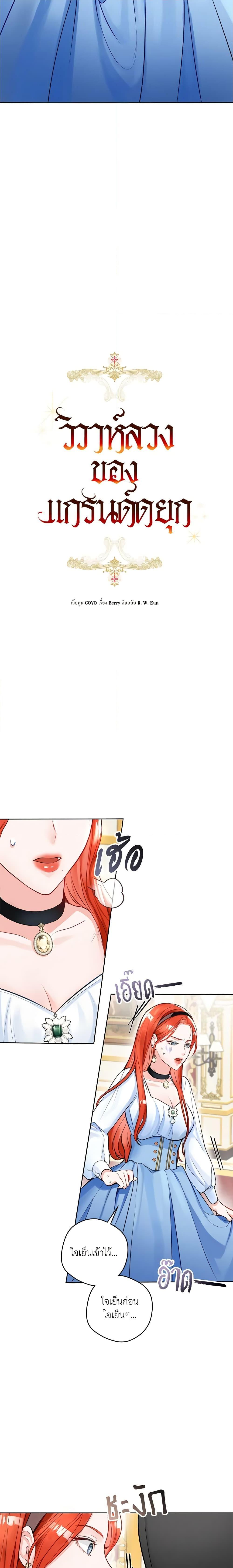 Manga-lc-com อ่านมังงะ อ่านการ์ตูน ออนไลน์ ฟรี The Archduke’s Gorgeous Wedding Was a Fraud ตอนที่ 1 2 3 4 5 6 7 8 9 10 11 12 13 14 ฟรี ไม่มีโฆษณา Manga-lc - อ่าน มังงะ อ่าน การ์ตูน ออนไลน์ อ่านมังงะ ฟรี