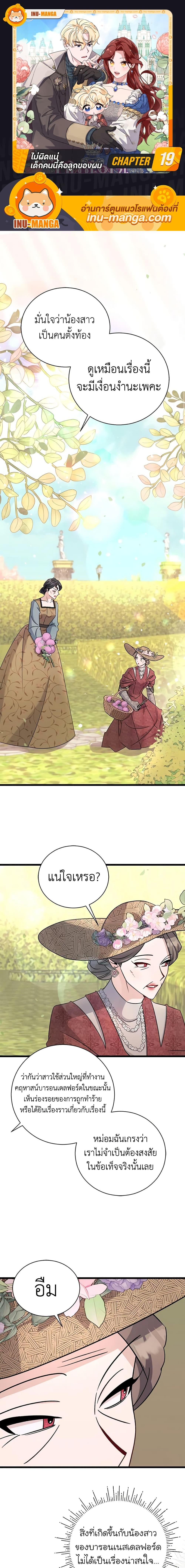 Manga-lc-com อ่านมังงะ อ่านการ์ตูน ออนไลน์ ฟรี I’m Sure It’s My Baby ตอนที่ 1 2 3 4 5 6 7 8 9 10 11 12 13 14 ฟรี ไม่มีโฆษณา Manga-lc - อ่าน มังงะ อ่าน การ์ตูน ออนไลน์ อ่านมังงะ ฟรี