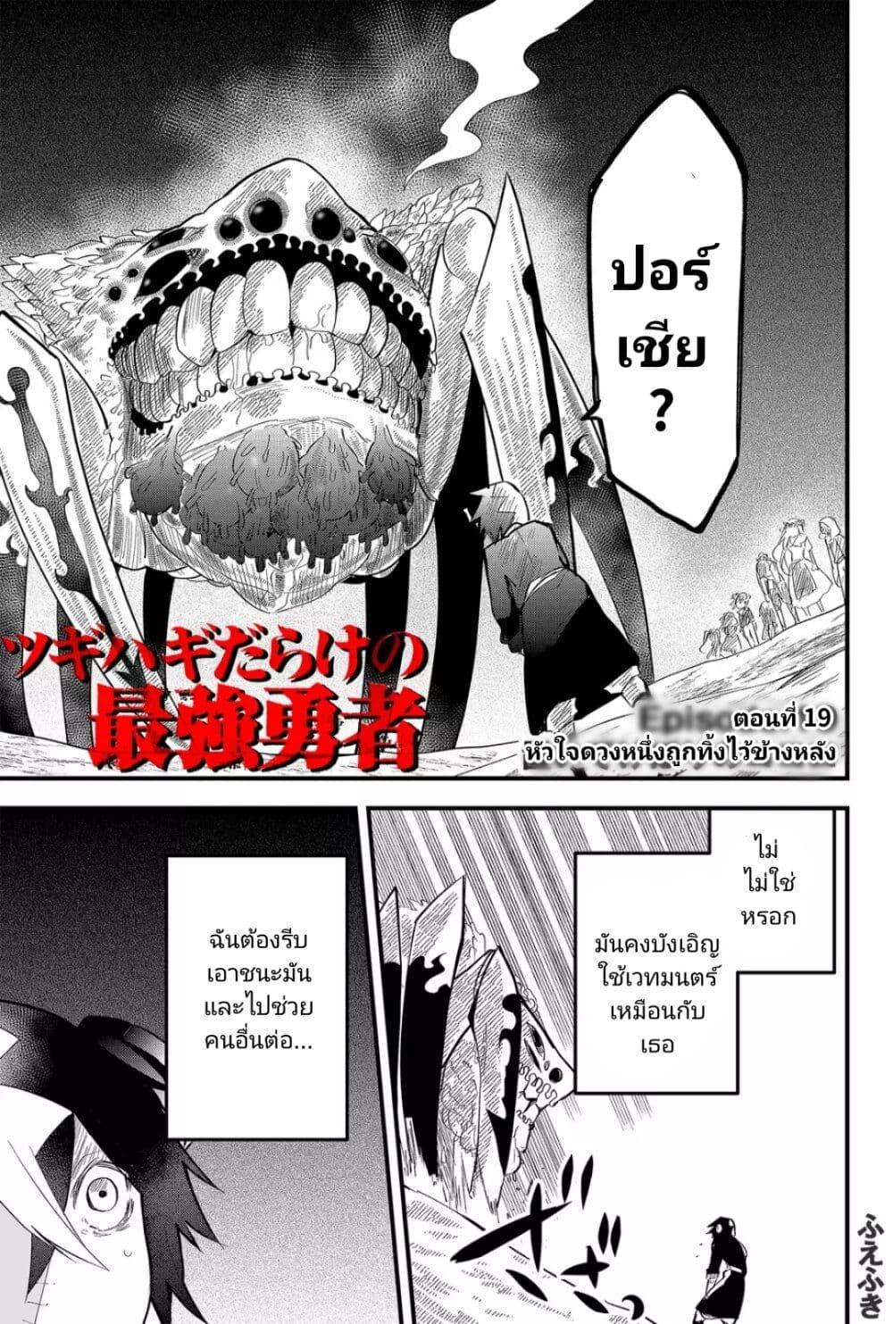 Manga-lc-com อ่านมังงะ อ่านการ์ตูน ออนไลน์ ฟรี Tsugihagi Darake no Saikyou Yuusha ตอนที่ 1 2 3 4 5 6 7 8 9 10 11 12 13 14 ฟรี ไม่มีโฆษณา Manga-lc - อ่าน มังงะ อ่าน การ์ตูน ออนไลน์ อ่านมังงะ ฟรี