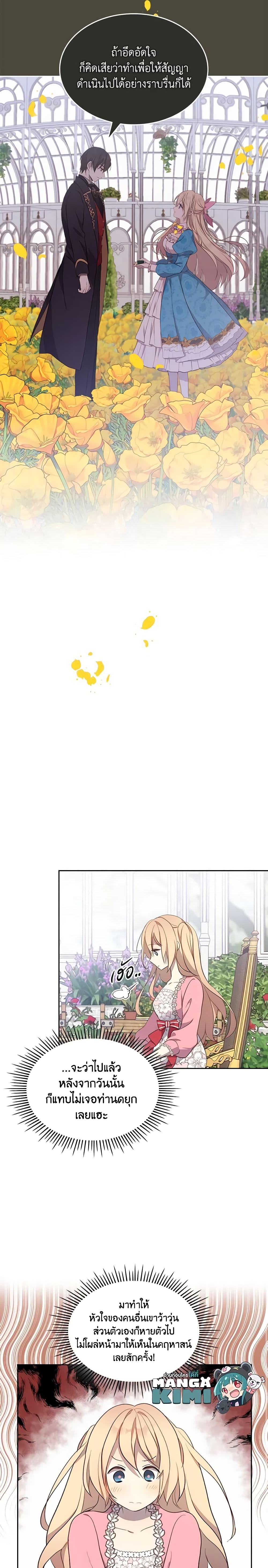 Manga-lc-com อ่านมังงะ อ่านการ์ตูน ออนไลน์ ฟรี I Accidentally Saved the Male Lead’s Brother ตอนที่ 1 2 3 4 5 6 7 8 9 10 11 12 13 14 ฟรี ไม่มีโฆษณา Manga-lc - อ่าน มังงะ อ่าน การ์ตูน ออนไลน์ อ่านมังงะ ฟรี