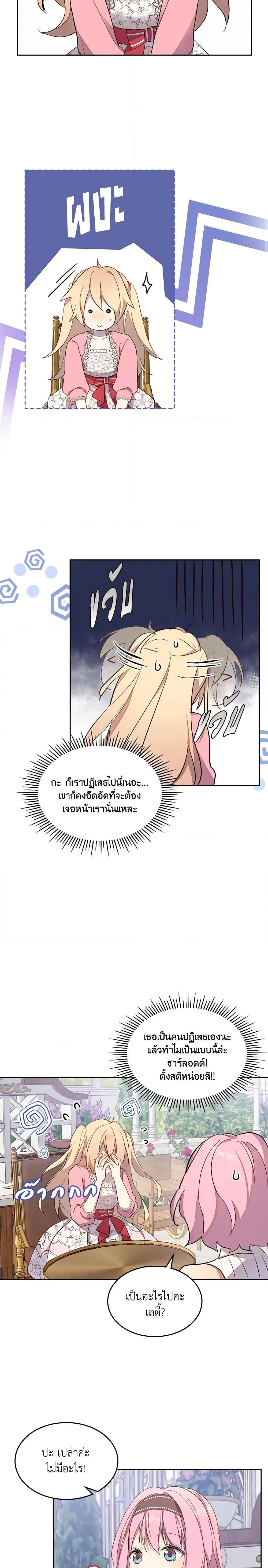 Manga-lc-com อ่านมังงะ อ่านการ์ตูน ออนไลน์ ฟรี I Accidentally Saved the Male Lead’s Brother ตอนที่ 1 2 3 4 5 6 7 8 9 10 11 12 13 14 ฟรี ไม่มีโฆษณา Manga-lc - อ่าน มังงะ อ่าน การ์ตูน ออนไลน์ อ่านมังงะ ฟรี