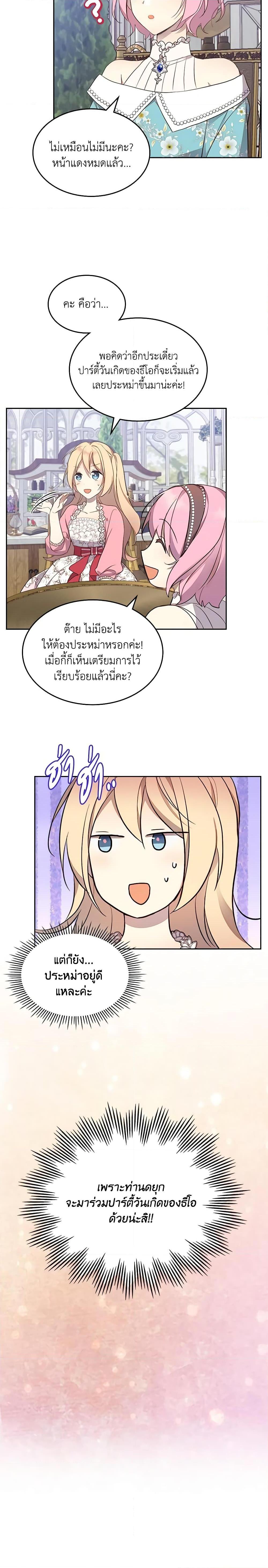 Manga-lc-com อ่านมังงะ อ่านการ์ตูน ออนไลน์ ฟรี I Accidentally Saved the Male Lead’s Brother ตอนที่ 1 2 3 4 5 6 7 8 9 10 11 12 13 14 ฟรี ไม่มีโฆษณา Manga-lc - อ่าน มังงะ อ่าน การ์ตูน ออนไลน์ อ่านมังงะ ฟรี