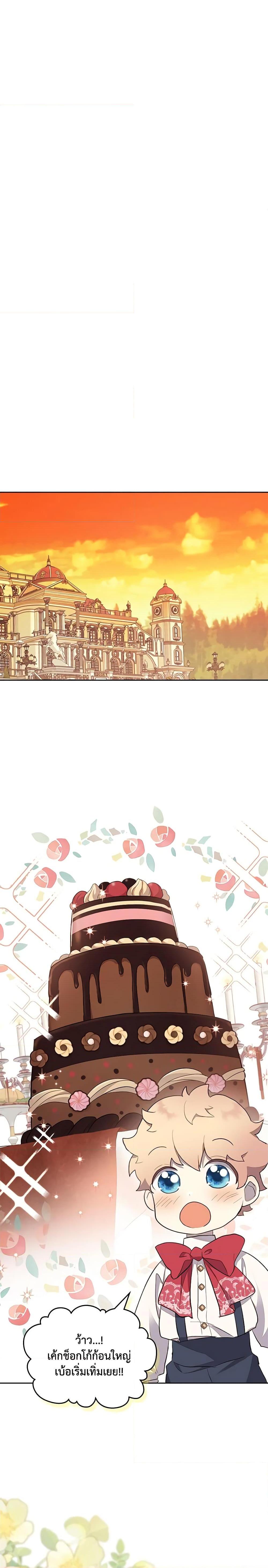 Manga-lc-com อ่านมังงะ อ่านการ์ตูน ออนไลน์ ฟรี I Accidentally Saved the Male Lead’s Brother ตอนที่ 1 2 3 4 5 6 7 8 9 10 11 12 13 14 ฟรี ไม่มีโฆษณา Manga-lc - อ่าน มังงะ อ่าน การ์ตูน ออนไลน์ อ่านมังงะ ฟรี