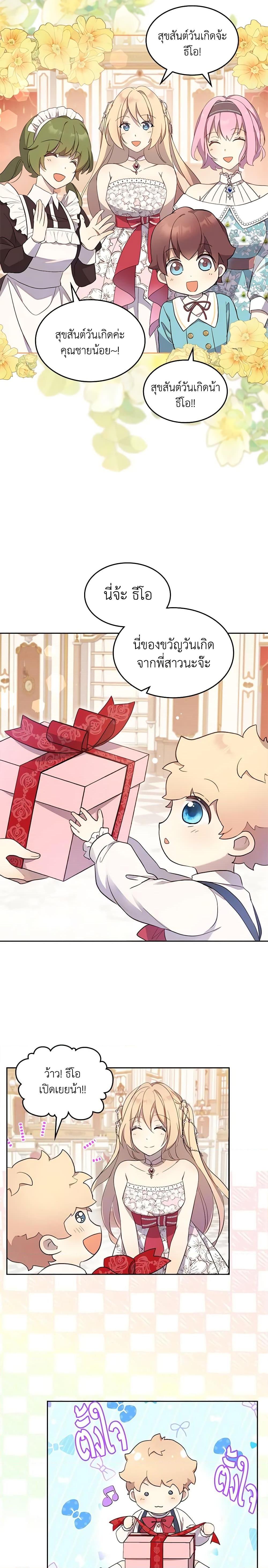 Manga-lc-com อ่านมังงะ อ่านการ์ตูน ออนไลน์ ฟรี I Accidentally Saved the Male Lead’s Brother ตอนที่ 1 2 3 4 5 6 7 8 9 10 11 12 13 14 ฟรี ไม่มีโฆษณา Manga-lc - อ่าน มังงะ อ่าน การ์ตูน ออนไลน์ อ่านมังงะ ฟรี
