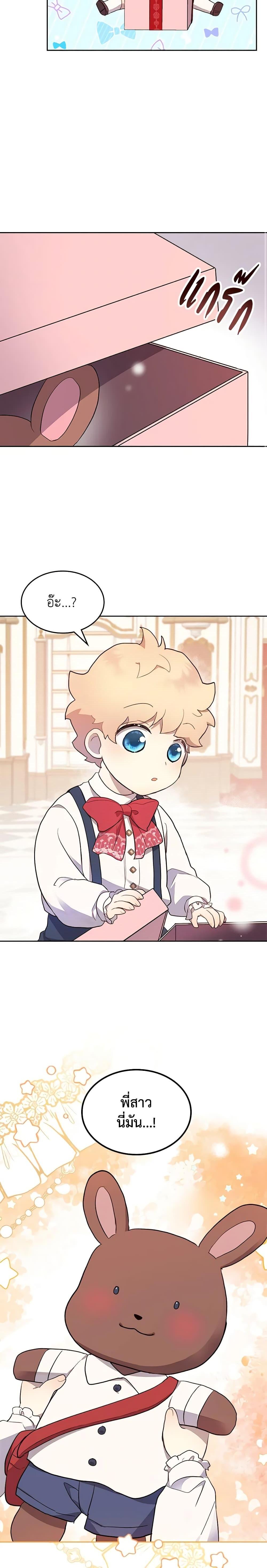 Manga-lc-com อ่านมังงะ อ่านการ์ตูน ออนไลน์ ฟรี I Accidentally Saved the Male Lead’s Brother ตอนที่ 1 2 3 4 5 6 7 8 9 10 11 12 13 14 ฟรี ไม่มีโฆษณา Manga-lc - อ่าน มังงะ อ่าน การ์ตูน ออนไลน์ อ่านมังงะ ฟรี