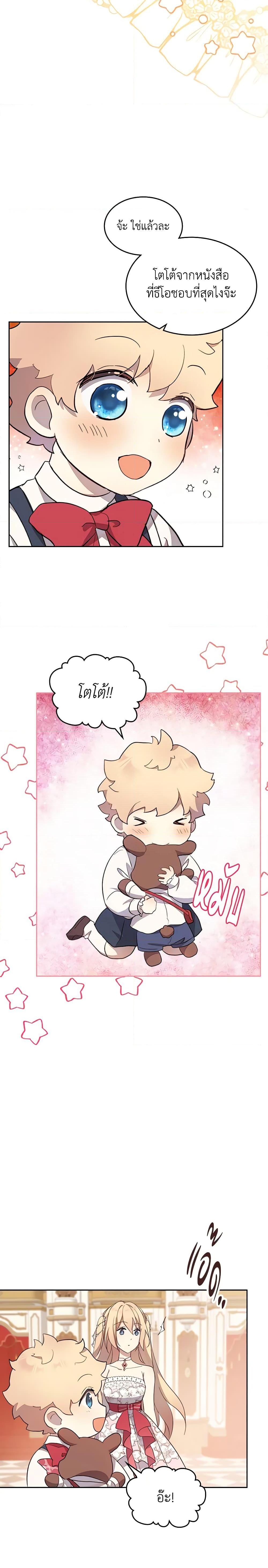 Manga-lc-com อ่านมังงะ อ่านการ์ตูน ออนไลน์ ฟรี I Accidentally Saved the Male Lead’s Brother ตอนที่ 1 2 3 4 5 6 7 8 9 10 11 12 13 14 ฟรี ไม่มีโฆษณา Manga-lc - อ่าน มังงะ อ่าน การ์ตูน ออนไลน์ อ่านมังงะ ฟรี