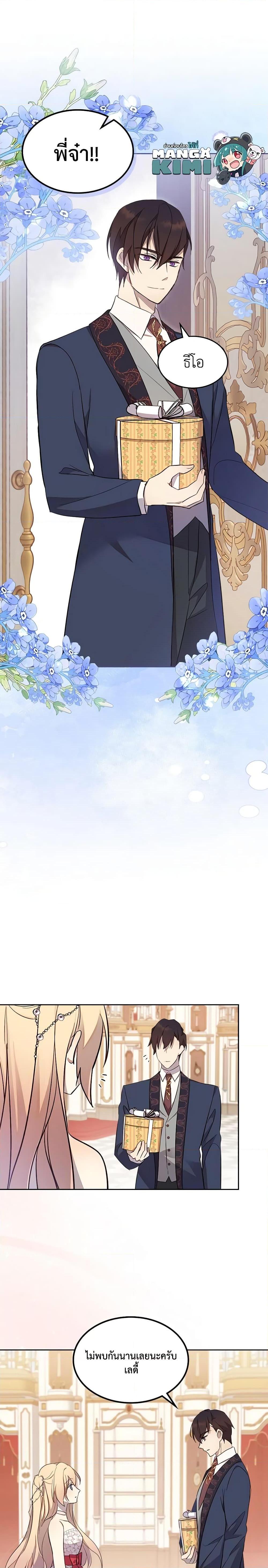 Manga-lc-com อ่านมังงะ อ่านการ์ตูน ออนไลน์ ฟรี I Accidentally Saved the Male Lead’s Brother ตอนที่ 1 2 3 4 5 6 7 8 9 10 11 12 13 14 ฟรี ไม่มีโฆษณา Manga-lc - อ่าน มังงะ อ่าน การ์ตูน ออนไลน์ อ่านมังงะ ฟรี